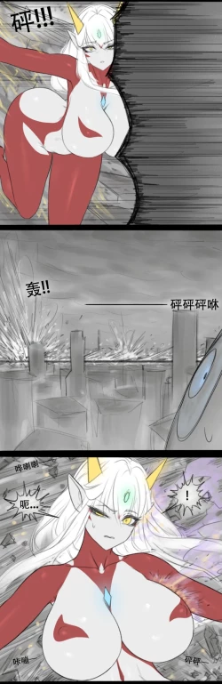 Page 68 of Fatty Shut-In & Ultrawoman