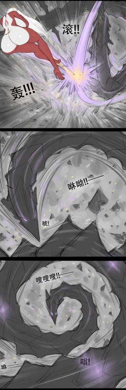 Page 73 of Fatty Shut-In & Ultrawoman