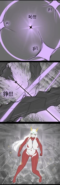 Page 74 of Fatty Shut-In & Ultrawoman