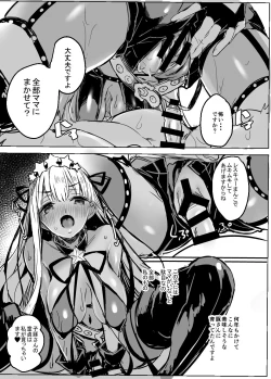 Page 13 of BB mama to ko buta-san