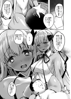 Page 23 of BB mama to ko buta-san