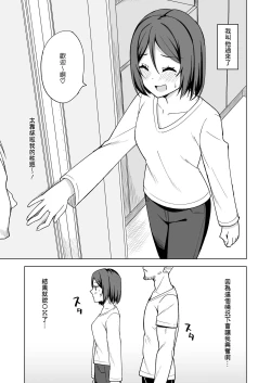 Page 7 of Inran Hitozuma no Uwaki Nikki ~ Fuufu no Shinshitsu