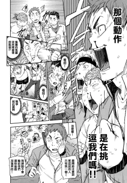 Page 111 of Suki Style | 喜歡的性型態