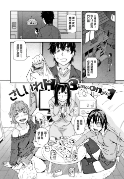 Page 122 of Suki Style | 喜歡的性型態