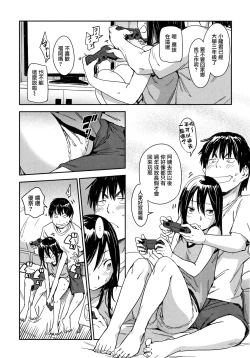 Page 13 of Suki Style | 喜歡的性型態