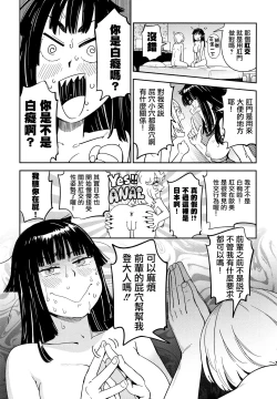 Page 147 of Suki Style | 喜歡的性型態