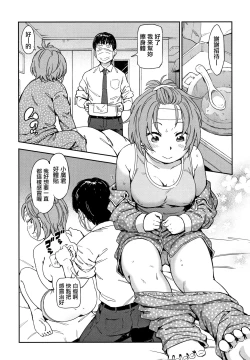 Page 165 of Suki Style | 喜歡的性型態