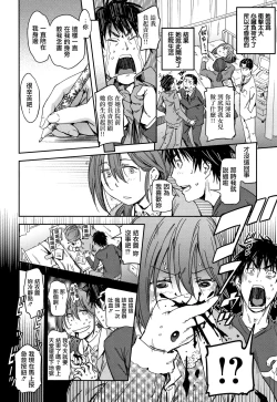 Page 181 of Suki Style | 喜歡的性型態