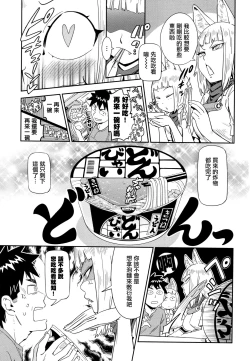 Page 198 of Suki Style | 喜歡的性型態