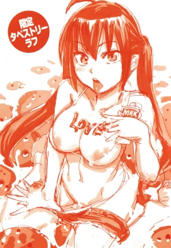 Page 215 of Suki Style | 喜歡的性型態