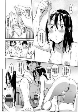 Page 23 of Suki Style | 喜歡的性型態