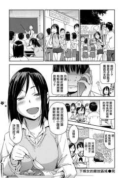 Page 25 of Suki Style | 喜歡的性型態