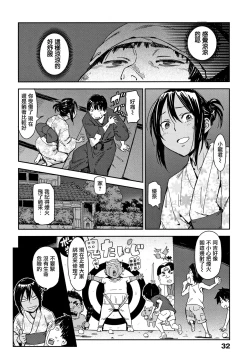 Page 35 of Suki Style | 喜歡的性型態