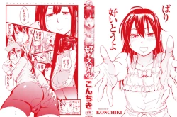 Page 3 of Suki Style | 喜歡的性型態