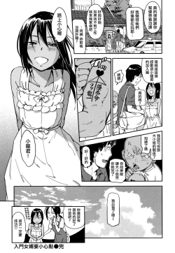 Page 45 of Suki Style | 喜歡的性型態