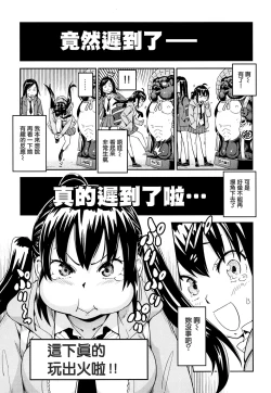 Page 66 of Suki Style | 喜歡的性型態