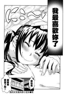 Page 81 of Suki Style | 喜歡的性型態