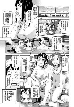 Page 88 of Suki Style | 喜歡的性型態