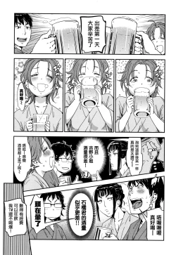 Page 90 of Suki Style | 喜歡的性型態