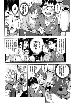 Page 91 of Suki Style | 喜歡的性型態