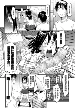 Page 9 of Suki Style | 喜歡的性型態