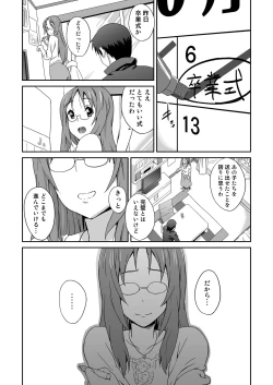 Page 3 of SAWA-ON! 2