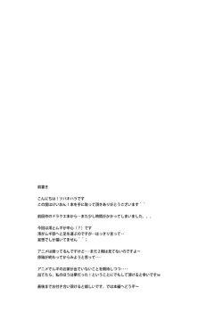 Page 3 of Mugi no Ie ni Ittekitamon!