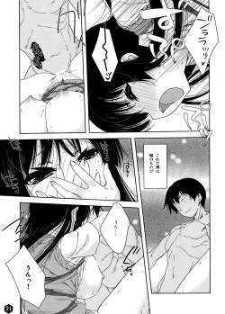 Page 21 of Mio-tan! 3