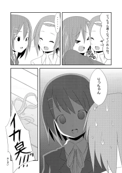 Page 24 of Gakuensai Ato Tea Time