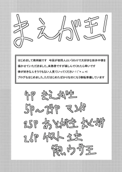 Page 4 of Gakuensai Ato Tea Time