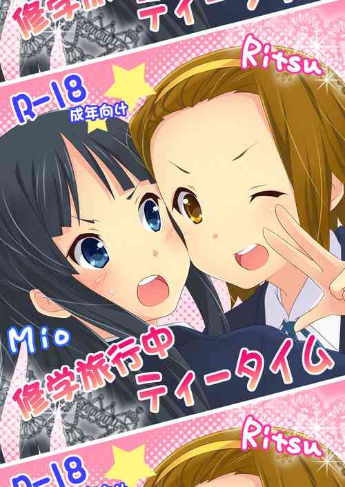 Download Shuugakuryokouchuu Tea Time