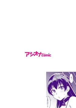 Page 2 of Moto Papakatsu Aite to no Himitsu no SEX