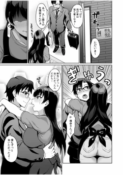 Page 7 of Moto Papakatsu Aite to no Himitsu no SEX