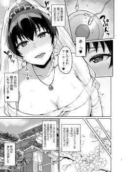 Page 23 of Moto Papakatsu Aite to no Himitsu no SEX