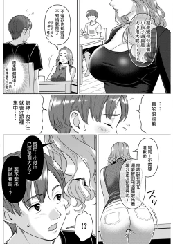 Page 6 of Monogatari no Tsuzuki o