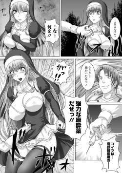 Page 4 of Sejokishi Aira