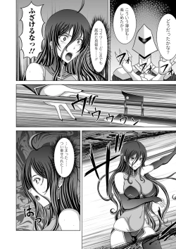 Page 8 of Naraku no Soko no Majo