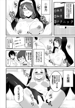 Page 8 of 搾精プリズン～脱出できなければ性処理ドール確定！？～