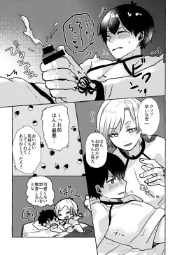 Page 10 of Liebe, to Yobu ni wa Hayasugiru