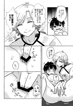 Page 11 of Liebe, to Yobu ni wa Hayasugiru