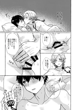 Page 18 of Liebe, to Yobu ni wa Hayasugiru