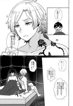 Page 26 of Liebe, to Yobu ni wa Hayasugiru