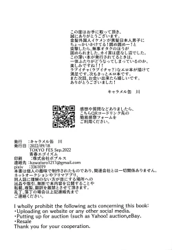 Page 29 of Liebe, to Yobu ni wa Hayasugiru