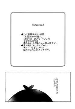 Page 2 of Liebe, to Yobu ni wa Hayasugiru