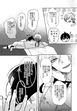 Page 7 of Liebe, to Yobu ni wa Hayasugiru