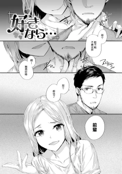 Page 152 of Osagari Sex Friend - Pass The Sex Friend