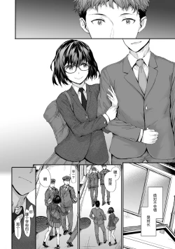 Page 173 of Osagari Sex Friend - Pass The Sex Friend