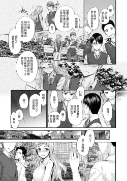 Page 74 of Osagari Sex Friend - Pass The Sex Friend