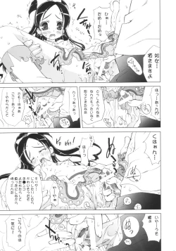 Page 16 of Cure^2 Mode