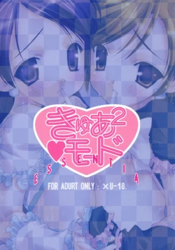 Page 26 of Cure^2 Mode